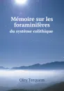 Memoire sur les foraminiferes du systeme colithique - Olry Terquem