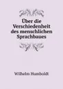 Uber die Verschiedenheit des menschlichen Sprachbaues - Wilhelm Humboldt