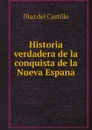 Historia verdadera de la conquista de la Nueva Espana - Díaz del Castillo