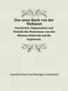 Das neue Buch von der Weltpost. Geschichte, Organisation und Technik des Postwesens von den altesten Zeiten bis auf die Gegenwart. - Amand Freiherr von Schweiger-Lerchenfeld