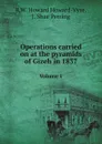 Operations carried on at the pyramids of Gizeh in 1837. Volume 1 - R.W. Howard Howard-Vyse, J. Shae Perring