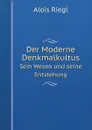 Der Moderne Denkmalkultus. Sein Wesen und seine Entstehung - Alois Riegl