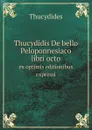 Thucydidis De bello Peloponnesiaco libri octo. ex optimis editionibus expressi - Thucydides