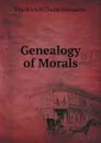 Genealogy of Morals - Ф. Ницше