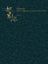 Шекспир. Том IV. Полное собрание сочинений в пяти томах (Антикварное издание 1902 г.) - В. Шекспир