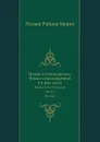 Новые стихотворения. Новых стихотворений вторая часть. Новых стихотворений. Часть2. Поэзия - Р.М. Рильке