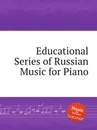 Educational Series of Russian Music for Piano - Annie T. Weston