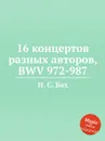 16 концертов разных авторов, BWV 972-987 - И. С. Бах