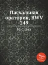 Пасхальная оратория, BWV 249 - И. С. Бах