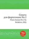 Соната для фортепиано No.2. Piano Sonata No.2 by Balakirev, Mily - М. Балакирев