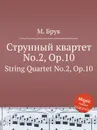 Струнный квартет No.2, Op.10. String Quartet No.2, Op.10 - М. Брук