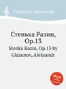 Стенька Разин, Op.13. Stenka Razin, Op.13 by Glazunov, Aleksandr - А. Глазунов