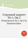 Струнный квартет No.1, Op.2. String Quartet No.1, Op.2 by Reinhold Gliere - Р. Глиэра
