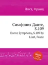 Симфония Данте, S.109 - Ф. Лист