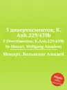 5 дивертисментов, K.Anh.229/439b. 5 Divertimentos, K.Anh.229/439b by Mozart, Wolfgang Amadeus - В. А. Моцарт