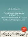 Лондонская тетрадь, K.15a-15ss. The London Sketchbook, K.15a-15ss by Mozart, Wolfgang Amadeus - В. А. Моцарт