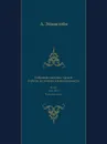 Собрание научных трудов. Работы по теории относительности. Том II 1921-1955. Классики науки - А. Эйнштейн