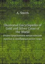 Illustrated Encyclopedia of Gold and Silver Coins of the World. Иллюстрированная энциклопедия золотых и серебряных монет мира - A. Smith