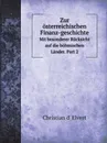 Zur osterreichischen Finanz-geschichte. Mit besonderer Rucksicht auf die bohmischen Lander. Part 2 - C.d. Elvert