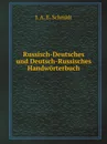 Russisch-Deutsches und Deutsch-Russisches Handworterbuch - J.A. E. Schmidt