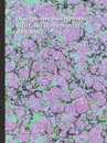 Обозрение писцовых книг, по Новугороду и Пскову - П. Иванов