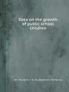 Data on the growth of public school children - W.F. Dearborn, F.K. Shuttleworth, J.W. Murray