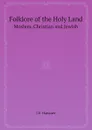 Folklore of the Holy Land. Moslem, Christian and Jewish - J.E. Hanauer