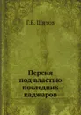 Повесть об азовском. Повесть об Азовском осадном сидении донских Казаков книга. Повесть об Азовском осадном сидении донских казаковпамятеик. Повесть об Азовском сидении донских Казаков Автор ф. и.. Повесть об Азовской осаде.