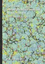 Детская экспериментальная психология. Школьный возраст - В.А. Артемов