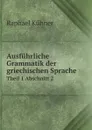 Ausfuhrliche Grammatik der griechischen Sprache. Theil 1 Abschnitt 2 - Raphael Kühner