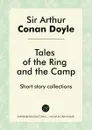 Tales of the Ring and the Camp. Short story collections - Doyle Arthur Conan