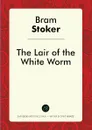 The Lair of the White Worm - Bram Stoker