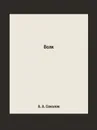 Волк - А. А. Соколов