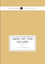 Anne of the Island. (book 3: Anne's age: 18-22) - Lucy Maud Montgomery