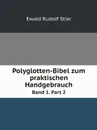 Polyglotten-Bibel zum praktischen Handgebrauch. Band 1. Part 2 - Ewald Rudolf Stier