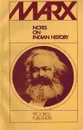 Notes on Indian History / Хронологические выписки по истории индии - Marx Karl