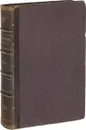 Жизнь и удивительные приключения Робинзона Крузо, йоркского моряка, рассказанные им самим - Даниель Дефо