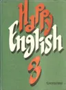 Happy English / Счастливый английский. В 4 книгах. Книга 3. Учебник для 8 класса общеобразовательных учреждений - Кузовлев В.П., Лапа Н.М., Переудова Э.Ш., Костина И.П., Кузнецова Е.В. И Др.