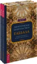 Энергетическое целительство и Каббала (комплект из 2 книг) - Деви Штерн