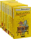 Бестселлеры Екатерины Вильмонт (комплект из 10 книг) - Екатерина Вильмонт