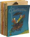 Рассказы для детей (комплект из 42 книг) - А. Куприн, Анатолий Праздников, Борис Михайлов, В. Бианки, Виктор Драгунский и др.