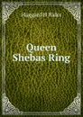 Queen Shebas Ring - H.R. Haggard