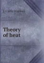 Theory of heat - J.C. Maxwell