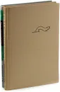 М. А. Заславский. Изготовление чучел птиц, скелетов и музейных препаратов (комплект из 2 книг) - Заславский М. А.