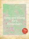 Sang und Klang fur's Kinderherz - Коллектив авторов