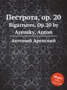 Пестрота, op. 20. Bigarrures, Op.20 by Arensky, Anton - Антон Аренский