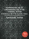 6 романсов, op. 27. 6 Romances, Op.27 by Arensky, Anton - Антон Аренский