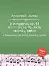6 романсов, op. 44. 6 Romances, Op.44 by Arensky, Anton - Антон Аренский