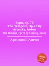 Буря, op. 75. The Tempest, Op.75 by Arensky, Anton - Антон Аренский