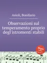 Observazioni sul temperamento proprio degl'istromenti stabili - B. Asioli